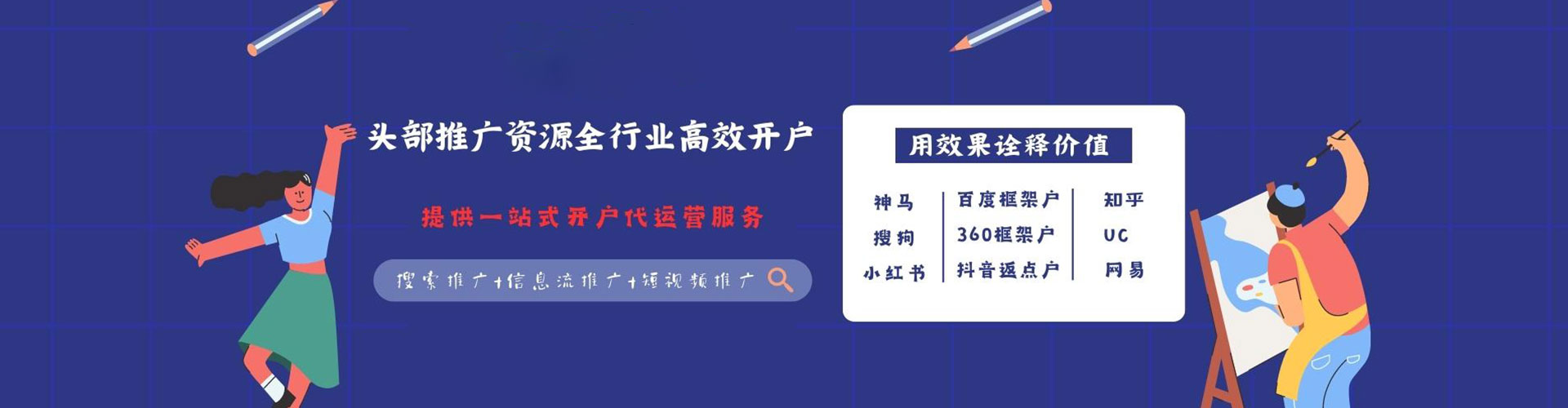 喀什百度推广价格
